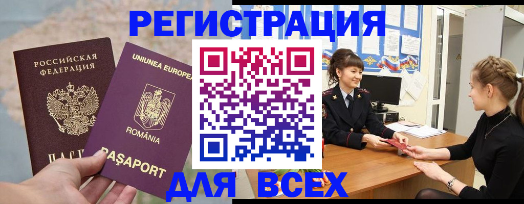 временная регистрация госуслуги в Крыму