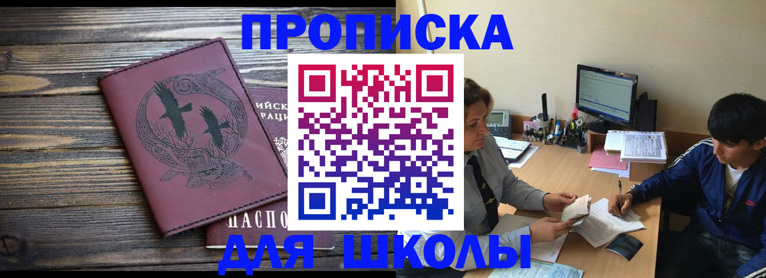 прописка регистрация в Крыму